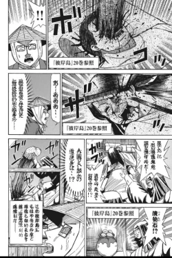 Page 32 of hi,ganjima