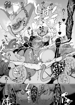 Page 16 of Ano toki hirotte moratta shokushudesu