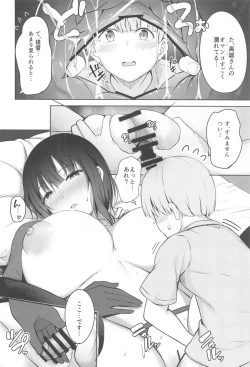 Page 19 of Takao-san no Seijijou