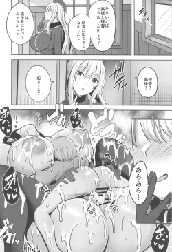 Page 31 of Takao-san no Seijijou