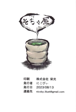 Page 34 of Takao-san no Seijijou