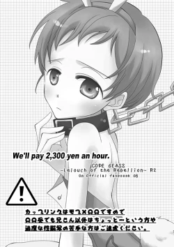 Page 2 of Jikyuu 2300 En.