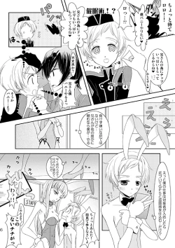 Page 5 of Jikyuu 2300 En.