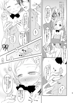 Page 8 of Jikyuu 2300 En.