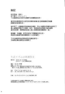 Page 28 of Seikatsu Rhythm wa Asashio-gata 2