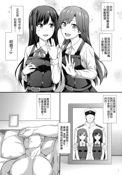 Page 3 of Seikatsu Rhythm wa Asashio-gata 2