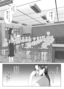 Page 25 of Kuzu Kyoushi o Saimin Appli de Doreika Fukushuu Choukyou