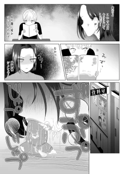 Page 26 of Kuzu Kyoushi o Saimin Appli de Doreika Fukushuu Choukyou