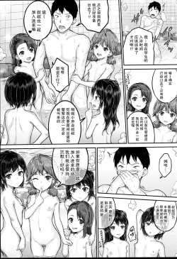 Page 14 of JS Ryou - Mesugaki Haremero Ryo