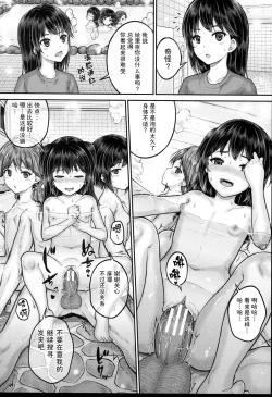 Page 25 of JS Ryou - Mesugaki Haremero Ryo