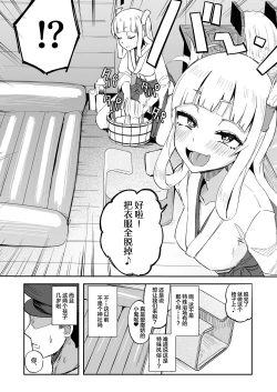 Page 6 of Futanari Futago Miko Tamahouchan