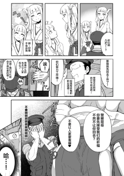 Page 7 of Futanari Futago Miko Tamahouchan