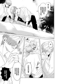 Page 13 of Yoru ga Akeru Toki 1 | 夜色将尽时1