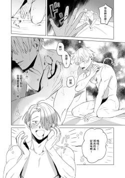 Page 20 of Yoru ga Akeru Toki 1 | 夜色将尽时1