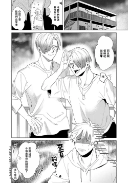 Page 31 of Yoru ga Akeru Toki 1 | 夜色将尽时1