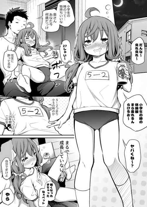 [Airandou] Shinchou-sa Max Fuufu3