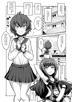 Page 2 of Gyaku Anal Fuuzoku de Futanarijou ni Mesuochi Saserarechatta Otokonoko.