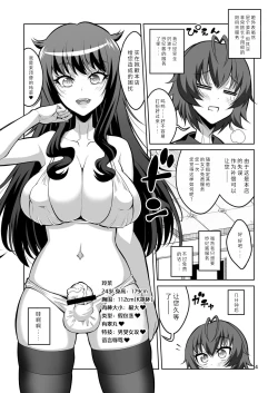 Page 3 of Gyaku Anal Fuuzoku de Futanarijou ni Mesuochi Saserarechatta Otokonoko.