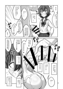 Page 5 of Gyaku Anal Fuuzoku de Futanarijou ni Mesuochi Saserarechatta Otokonoko.