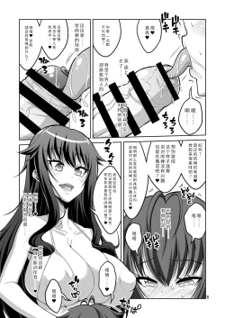 Page 7 of Gyaku Anal Fuuzoku de Futanarijou ni Mesuochi Saserarechatta Otokonoko.