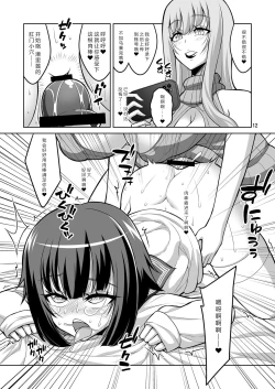 Page 11 of Futanari Onee-san ga Uraaka Otokonoko o Hentai Maso Mesu ni Otoshichaimasu