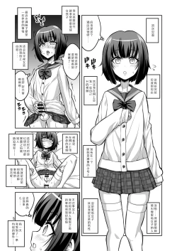 Page 4 of Futanari Onee-san ga Uraaka Otokonoko o Hentai Maso Mesu ni Otoshichaimasu