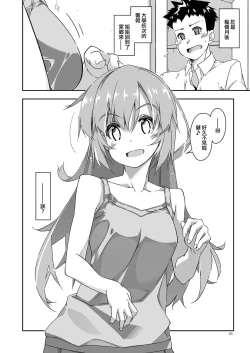 Page 3 of Anekibun no Oppai Seichou Kakunin