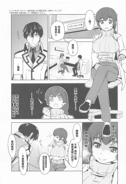 Page 2 of Shiro OnePi wa Yaburenai