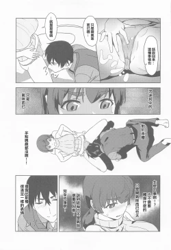 Page 8 of Shiro OnePi wa Yaburenai
