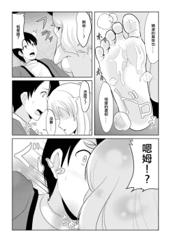 Page 15 of Hatsujou Mesukemo to Nakadashi H de Tsugai Kakutei 1