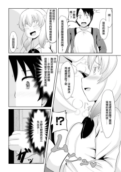 Page 7 of Hatsujou Mesukemo to Nakadashi H de Tsugai Kakutei 1