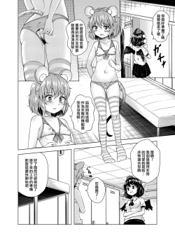 Page 9 of Nedoshi no Idol