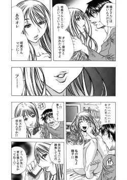 Page 20 of Tonarinookusan O Kachiku Ni Suru 13 No Hōhō 1