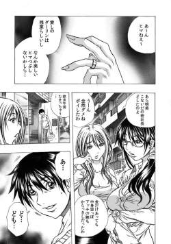 Page 2 of Tonarinookusan O Kachiku Ni Suru 13 No Hōhō 1