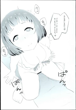 Page 4 of C94 Omakebon