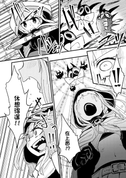 Page 22 of Riyuriyu Risugureho no Uwasa 3