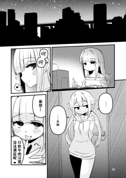 Page 25 of Riyuriyu Risugureho no Uwasa 3