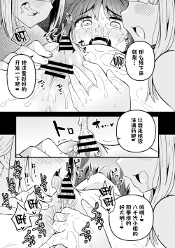 Page 53 of Riyuriyu Risugureho no Uwasa 3