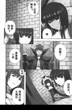 Page 21 of Black Rose