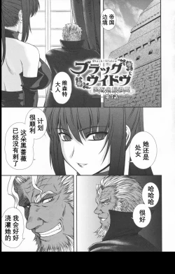 Page 34 of Black Rose