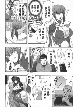 Page 77 of Black Rose