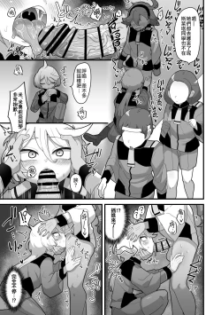 Page 14 of Yugandamama de Te wo Tsunaide