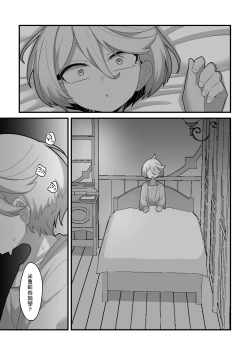 Page 38 of Yugandamama de Te wo Tsunaide