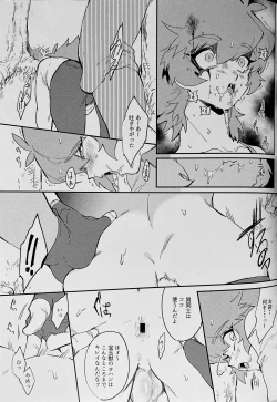 Page 15 of Seirei Kari