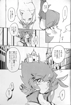 Page 4 of Seirei Kari