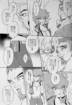 Page 7 of Seirei Kari