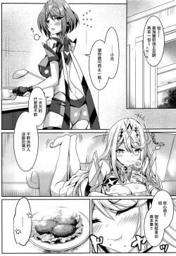 Page 5 of HomuHika-chan no Ecchi Hon