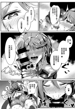 Page 7 of HomuHika-chan no Ecchi Hon