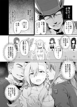 Page 12 of Olga Marie Animusphere GRAND BEST 8-jikan SPECIAL