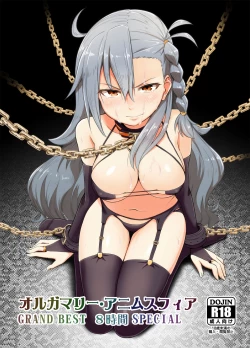 Page 1 of Olga Marie Animusphere GRAND BEST 8-jikan SPECIAL